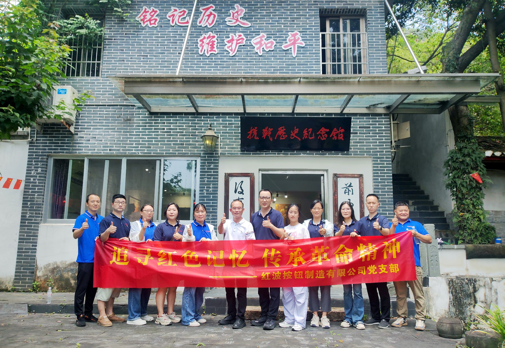 赓续红色基因 传承中国精神｜公司赴乐清磐石抗战历史纪念馆